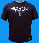 Kyokushin T-shirt Art. Nr. 101